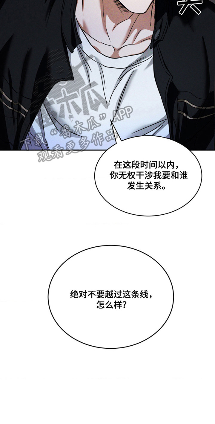 聚光灯下歌曲创作漫画,第8章：条件5图