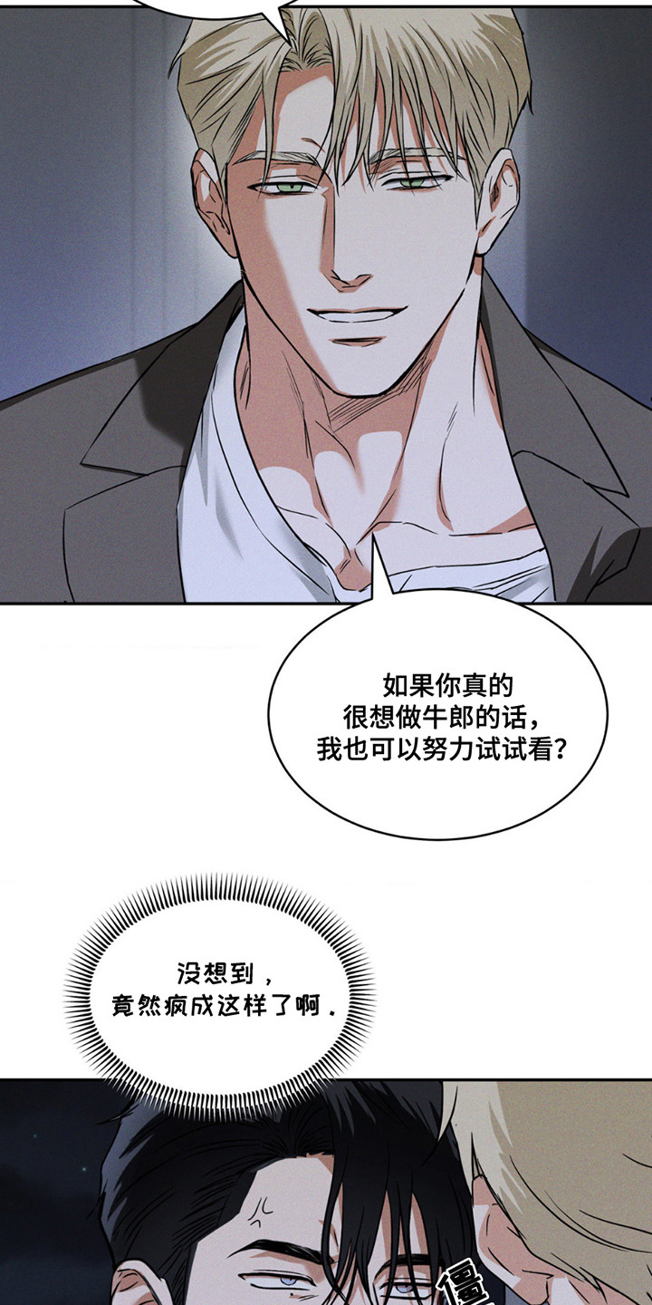 聚光灯下歌曲创作漫画,第4章：十分执着4图
