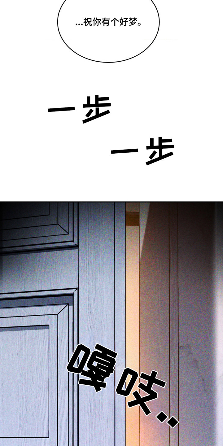 聚光灯下歌曲创作漫画,第13章：哄睡4图