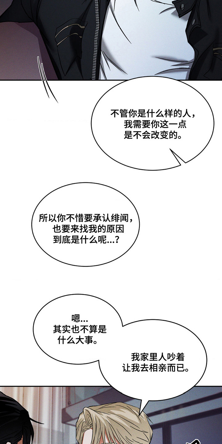 聚光灯下歌曲创作漫画,第7章：理由1图