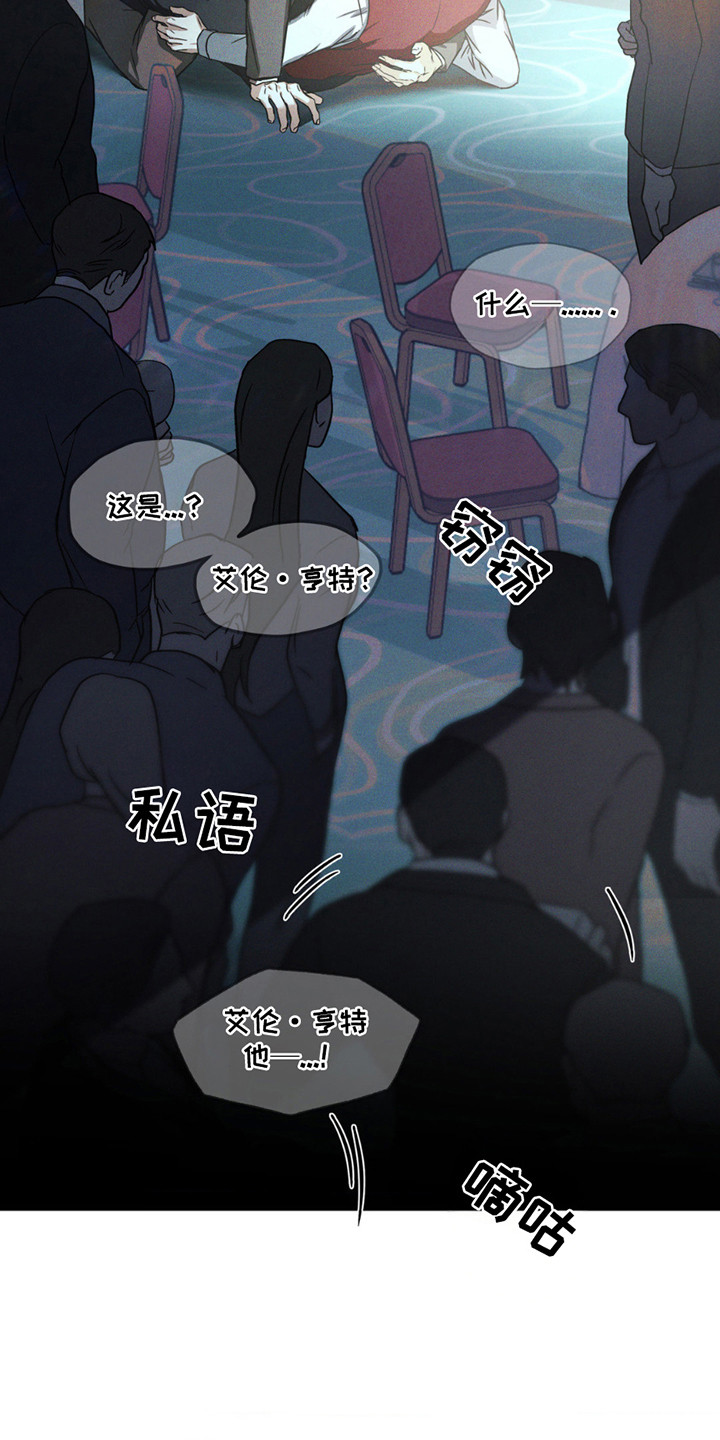 聚光灯下的安眠曲漫画,第5章：跌倒5图