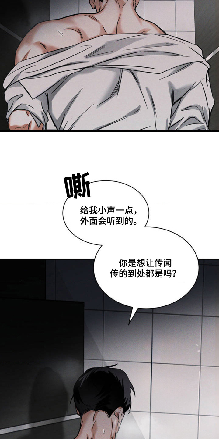 聚光灯下的绽放漫画,第2章：记者1图