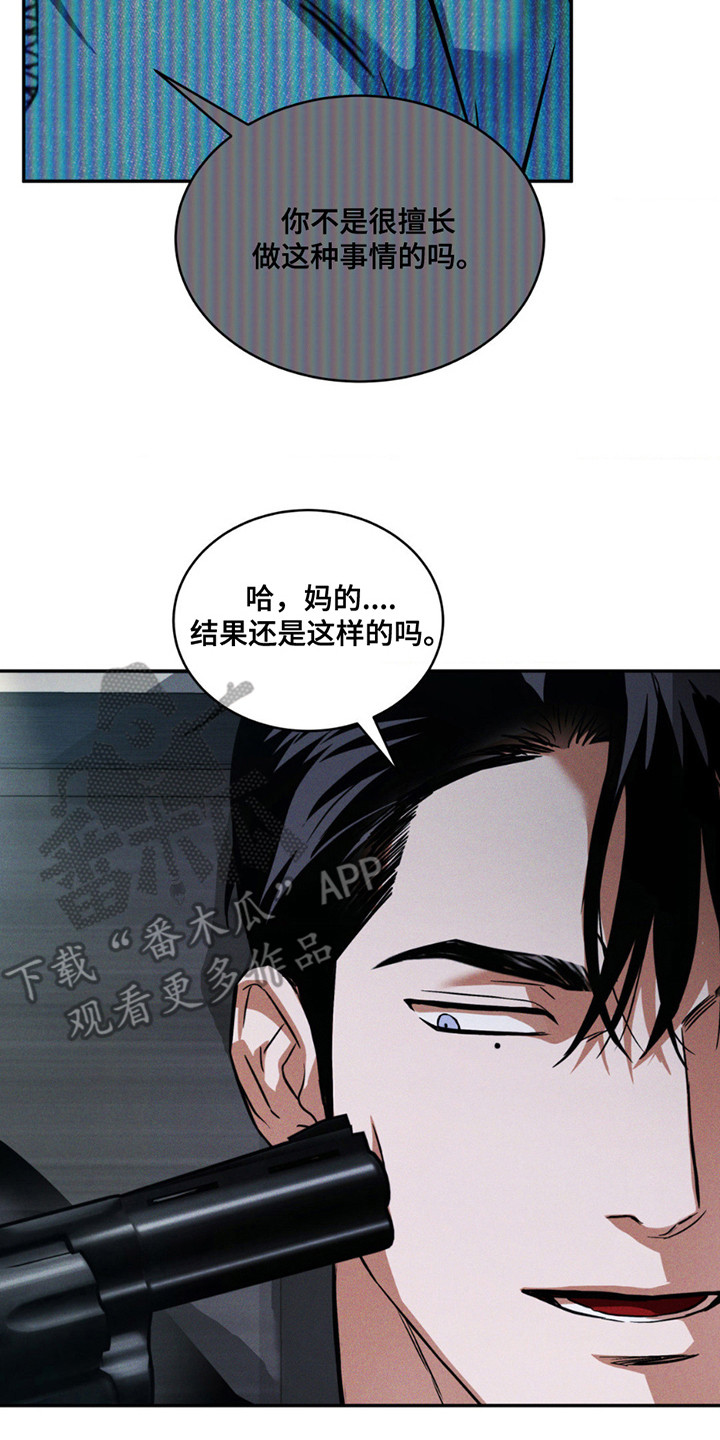 聚光灯下的华尔兹漫画,第15章：长得很像2图