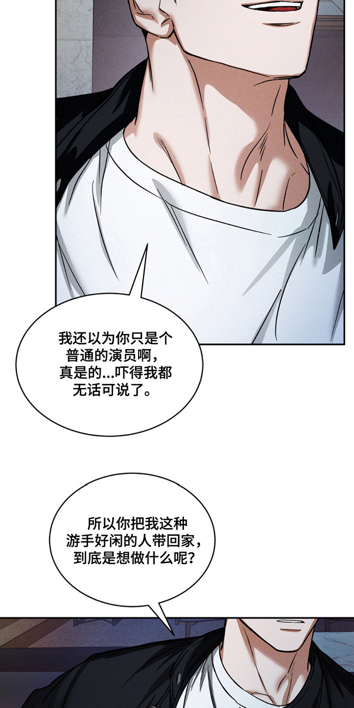 聚光灯下歌曲创作漫画,第7章：理由5图