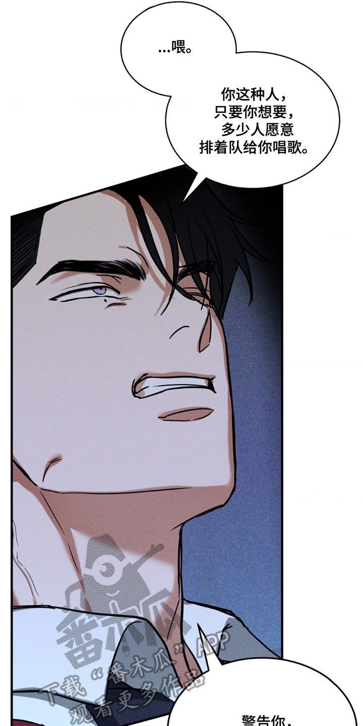 聚光灯下歌曲创作漫画,第4章：十分执着2图