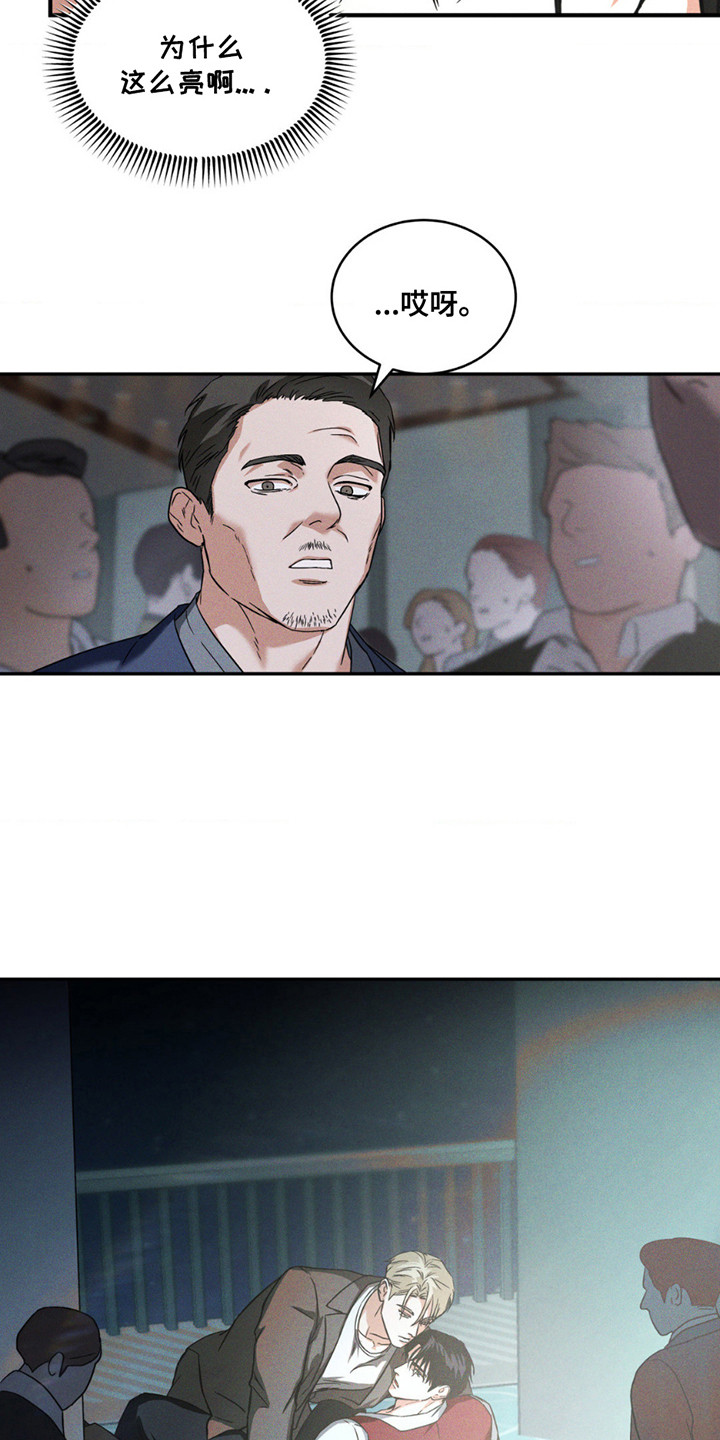 聚光灯下的安眠曲漫画,第5章：跌倒4图