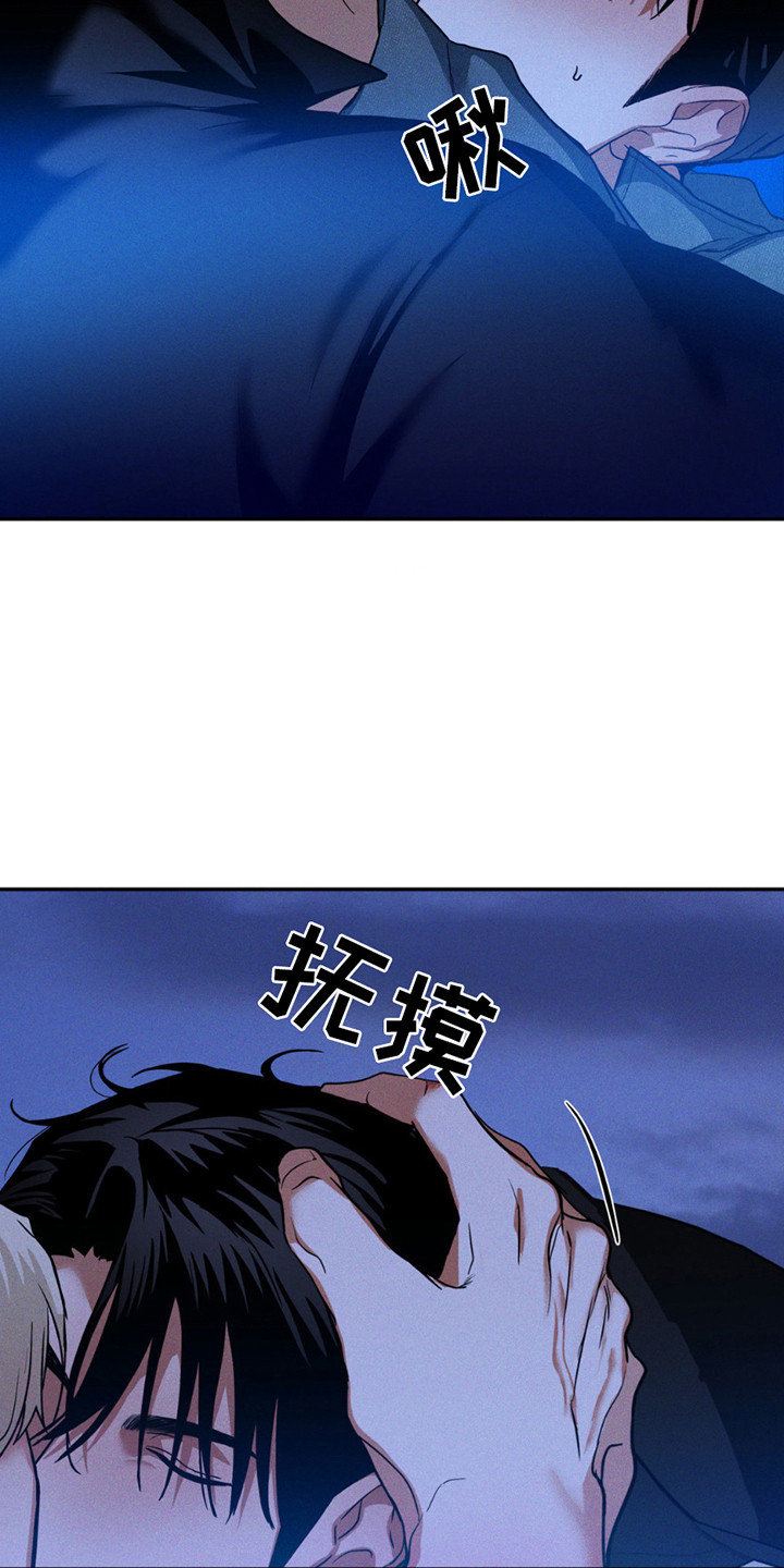 聚光灯下的安眠曲漫画,第12章：好好配合5图