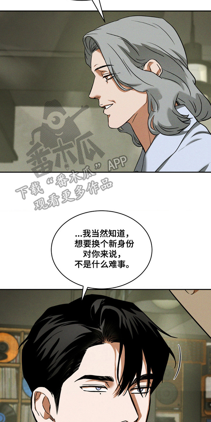 聚光灯下的安眠曲漫画,第9章：好久不见5图