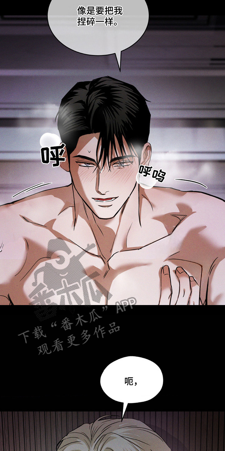 聚光灯下的安眠曲漫画,第10章：噩梦4图