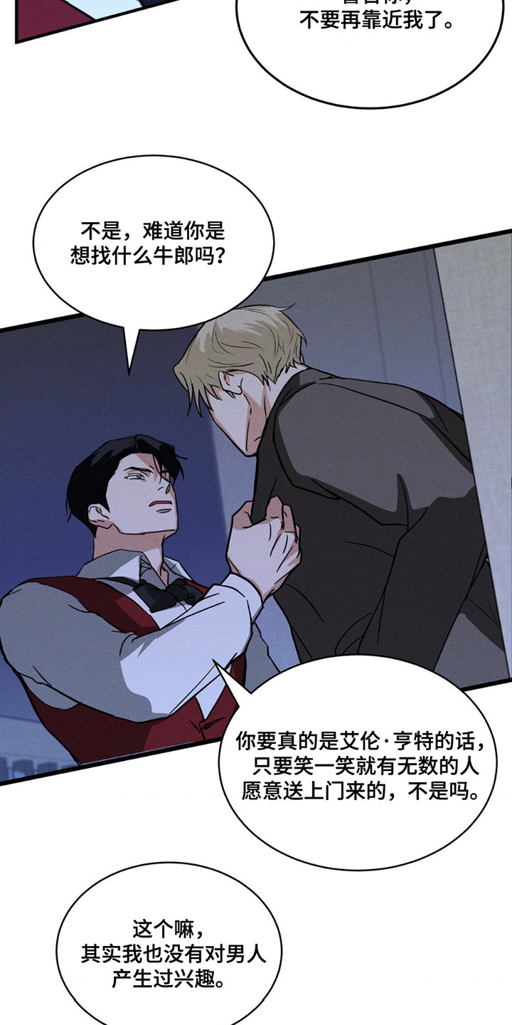 聚光灯下歌曲创作漫画,第4章：十分执着3图