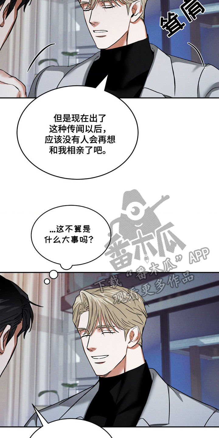 聚光灯下歌曲创作漫画,第7章：理由2图