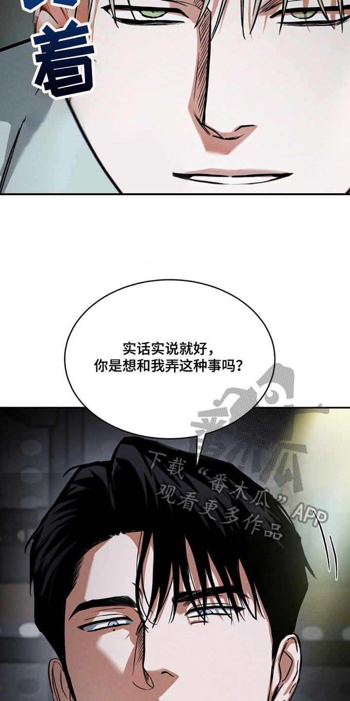 聚光灯下的绽放漫画,第16章：不用太复杂1图