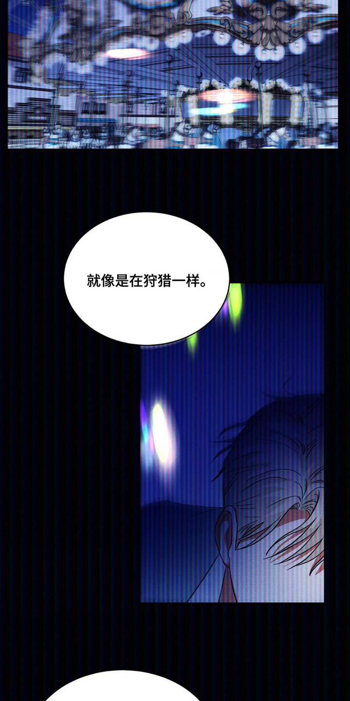 聚光灯下的安眠曲任务介绍漫画,第14章：猎物5图