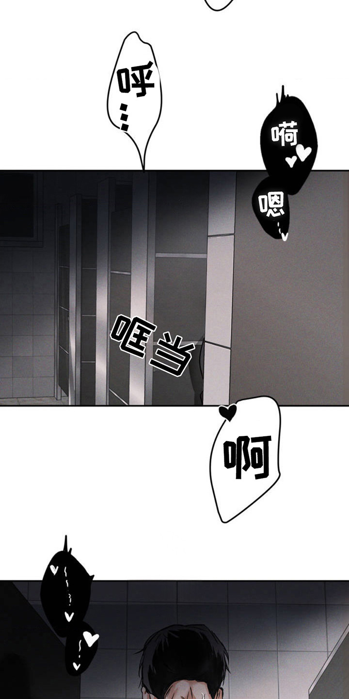 聚光灯下的绽放漫画,第2章：记者5图