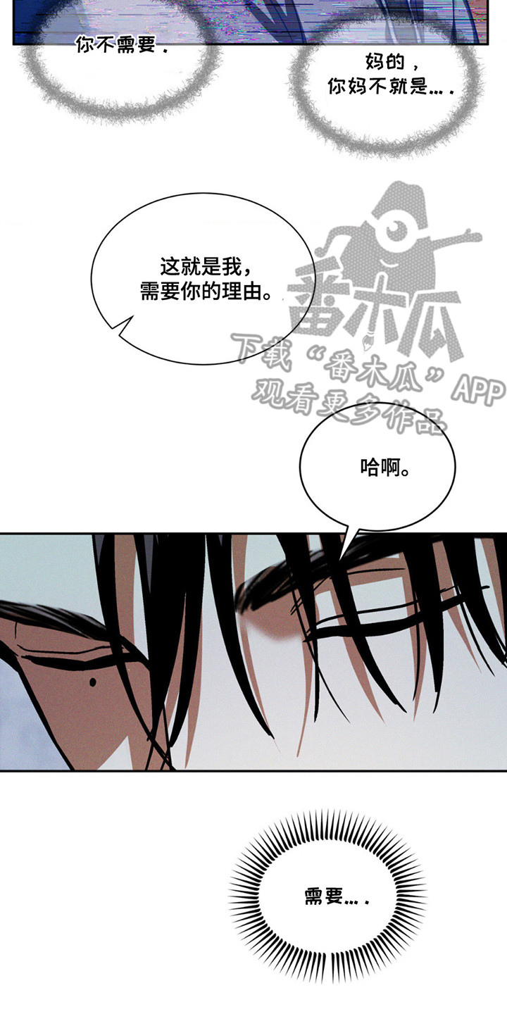 聚光灯下歌曲创作漫画,第8章：条件2图