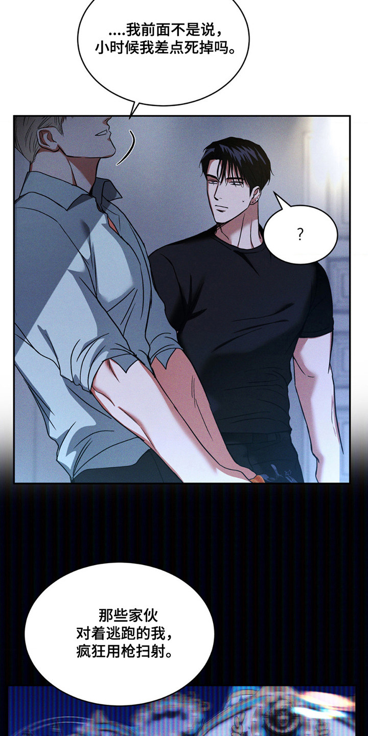 聚光灯下的安眠曲任务介绍漫画,第14章：猎物4图