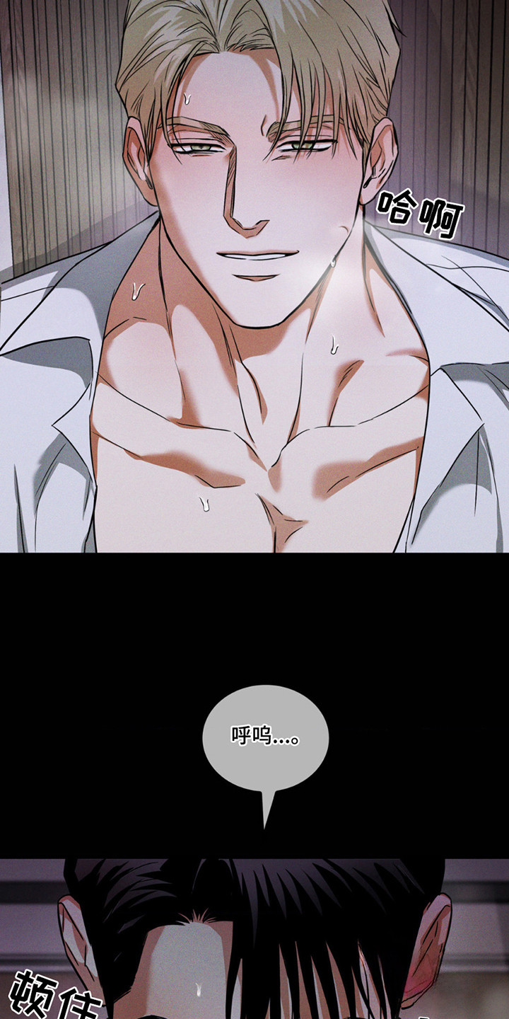 聚光灯下的安眠曲漫画,第10章：噩梦5图