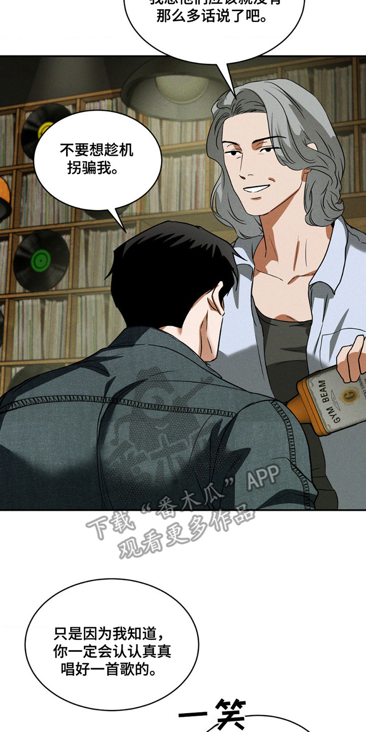 聚光灯下的安眠曲漫画,第9章：好久不见2图