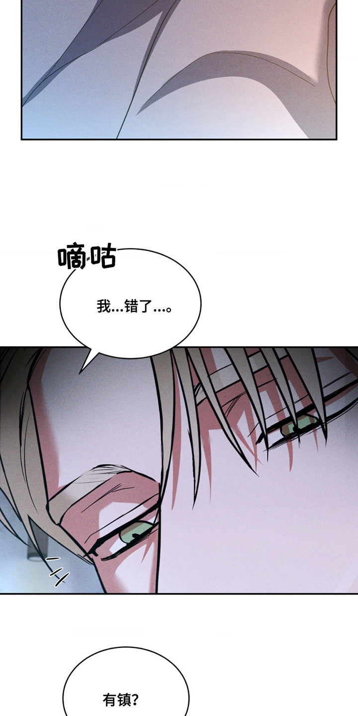 聚光灯下歌曲创作漫画,第13章：哄睡1图