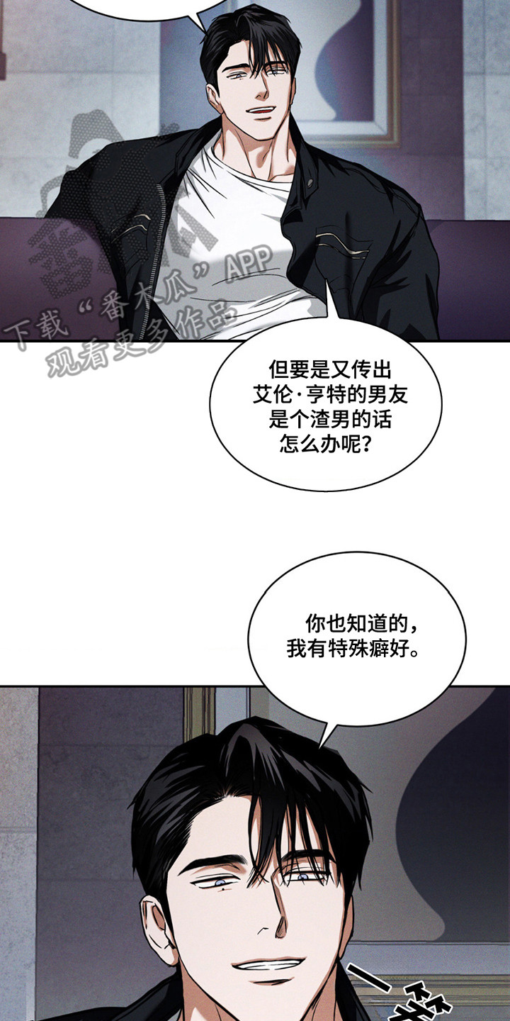聚光灯下歌曲创作漫画,第7章：理由5图
