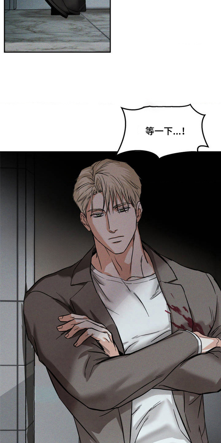 聚光灯下的绽放漫画,第2章：记者3图