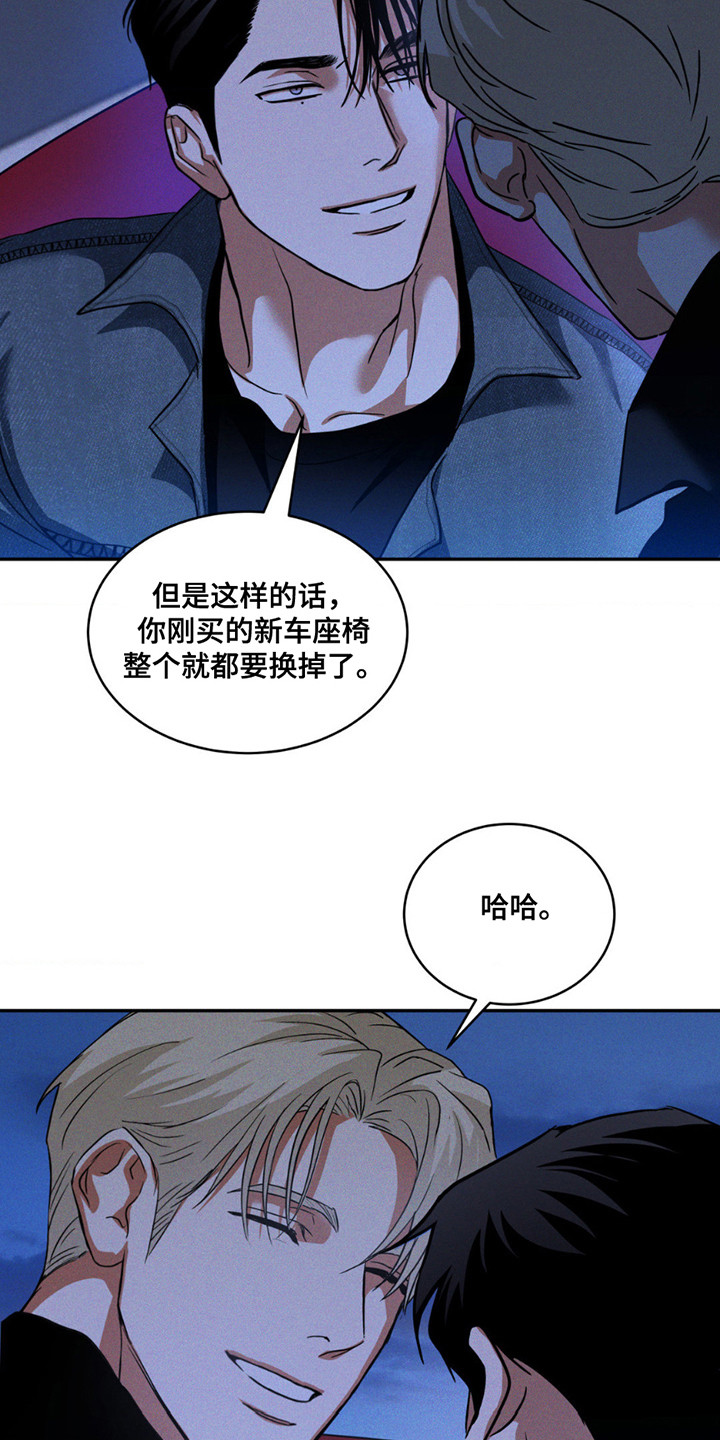 聚光灯下的我们在共舞歌名叫什么漫画,第12章：好好配合4图