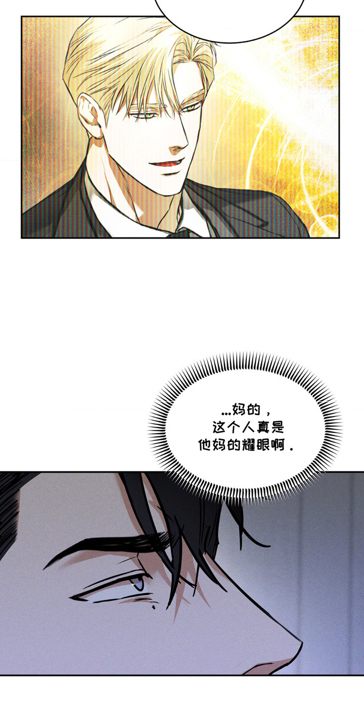 聚光灯下歌曲创作漫画,第4章：十分执着5图