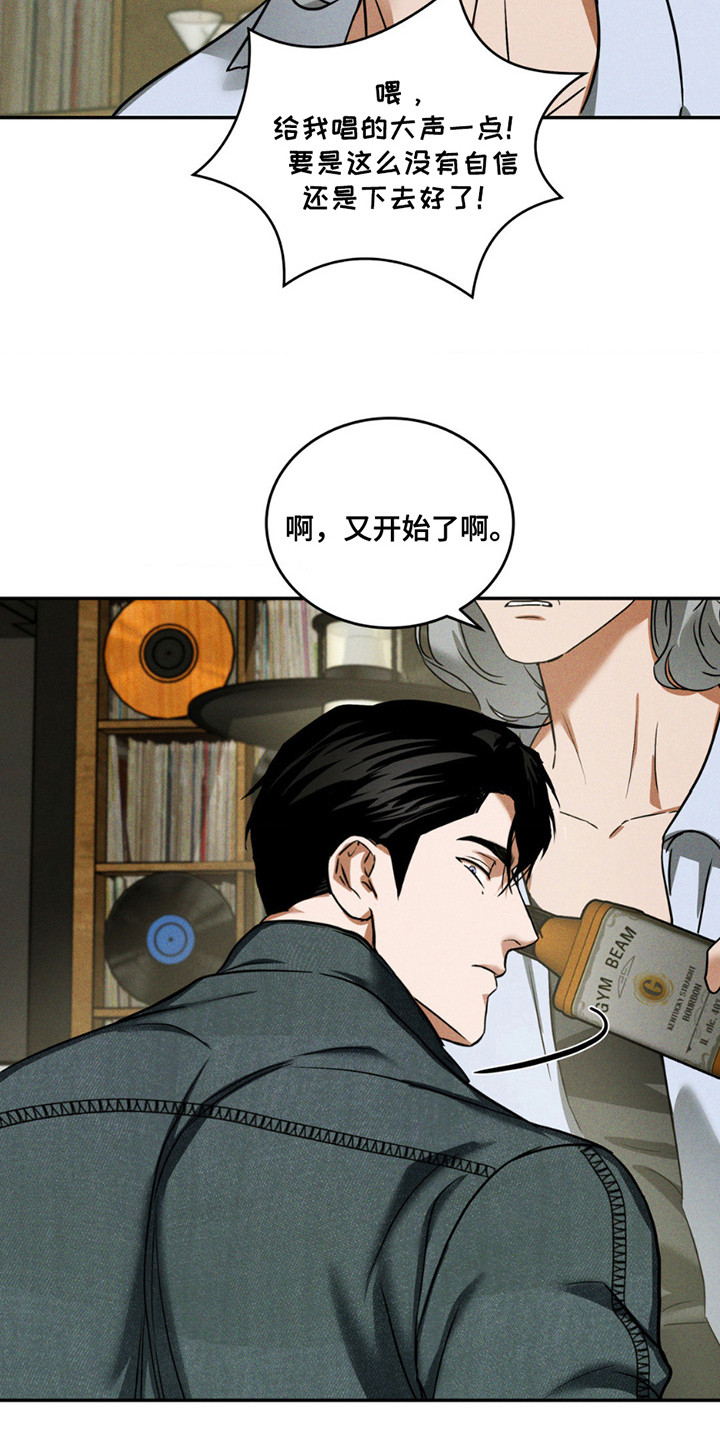 聚光灯下的安眠曲漫画,第9章：好久不见5图