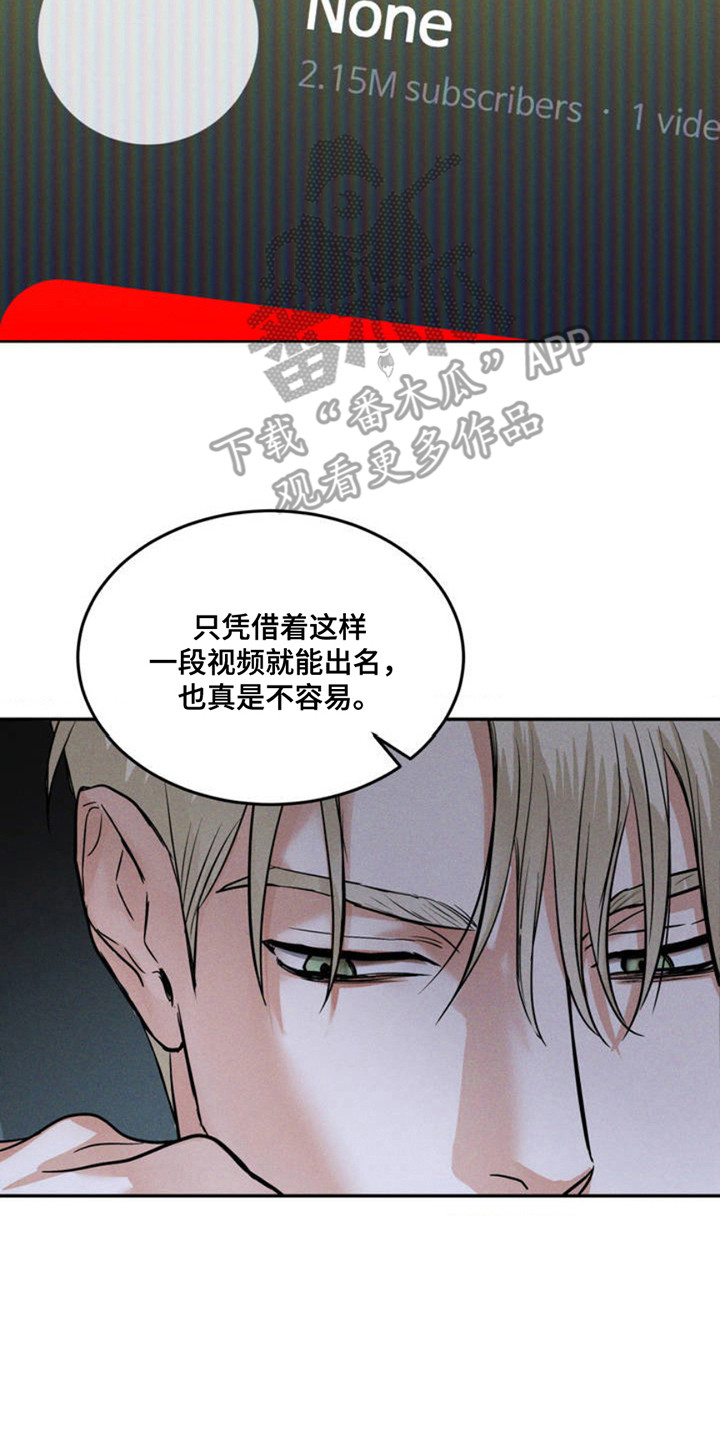 聚光灯下的安眠曲漫画,第1章：老样子5图