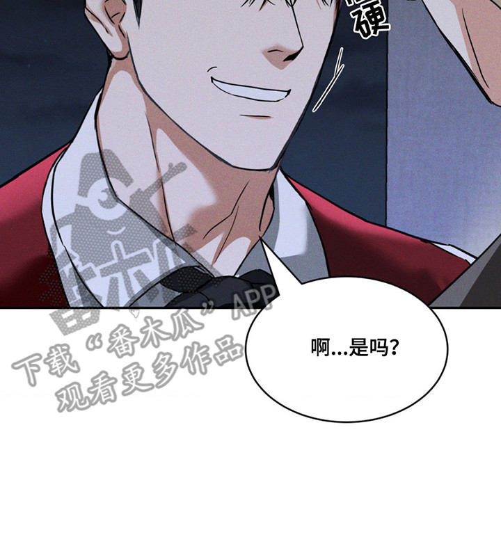 聚光灯下歌曲创作漫画,第4章：十分执着5图