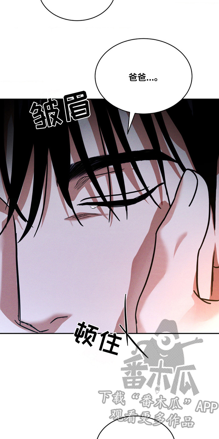 聚光灯下歌曲创作漫画,第13章：哄睡2图