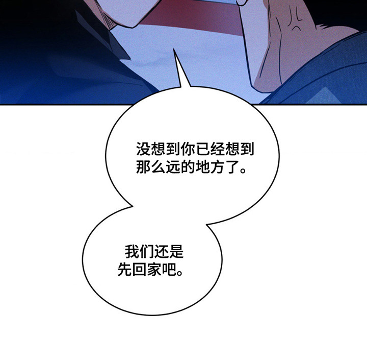 聚光灯下的我们在共舞歌名叫什么漫画,第12章：好好配合5图
