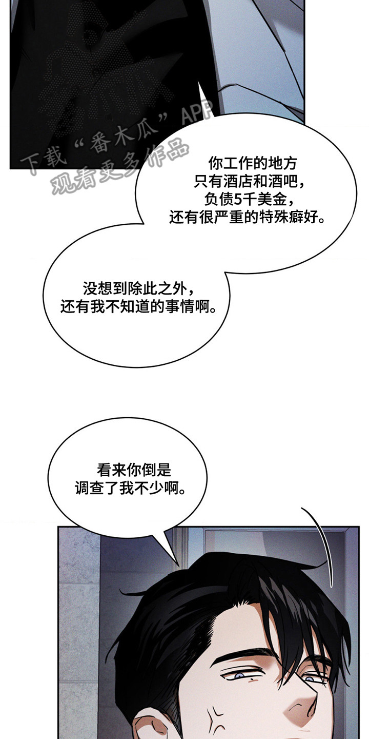 聚光灯下歌曲创作漫画,第7章：理由4图