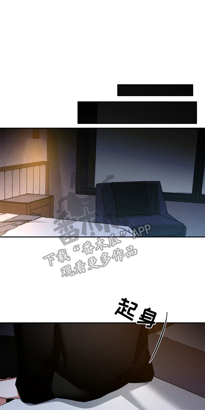 聚光灯下歌曲创作漫画,第13章：哄睡4图