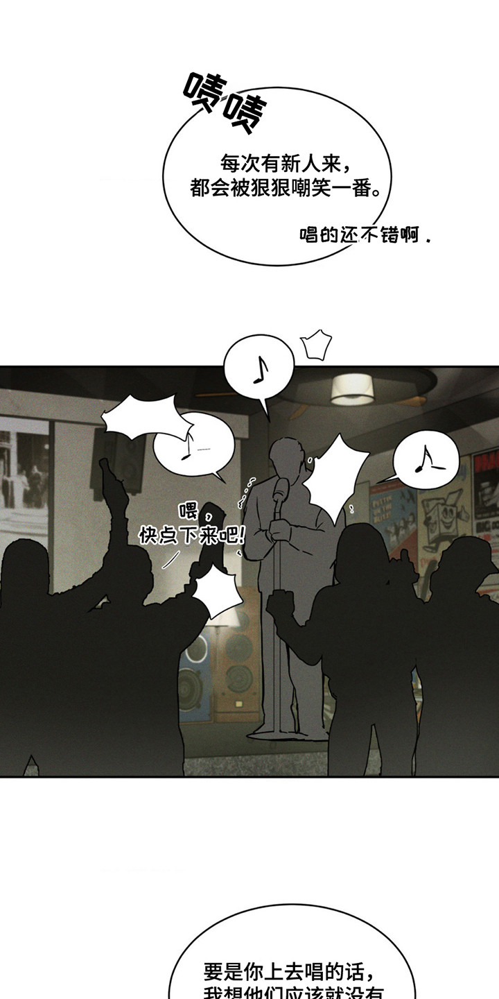 聚光灯下的安眠曲漫画,第9章：好久不见1图