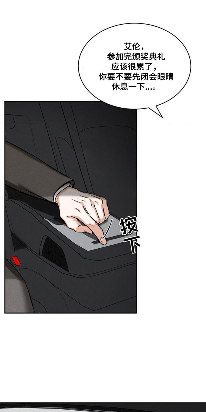 聚光灯下的安眠曲漫画,第1章：老样子5图