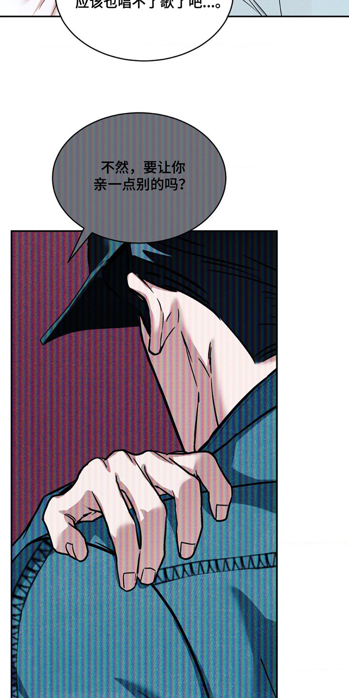 聚光灯下的华尔兹漫画,第15章：长得很像1图