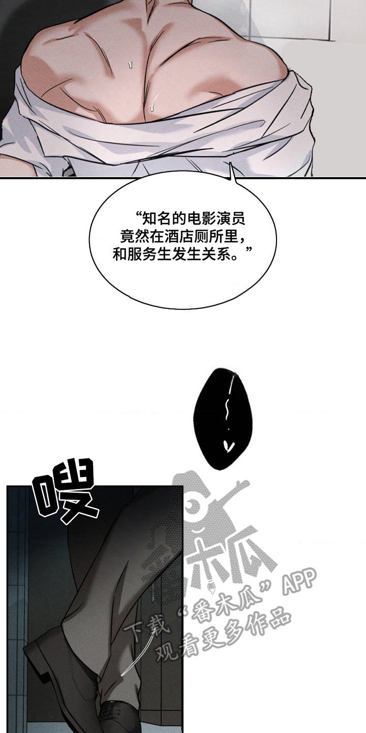 聚光灯下的绽放漫画,第2章：记者2图