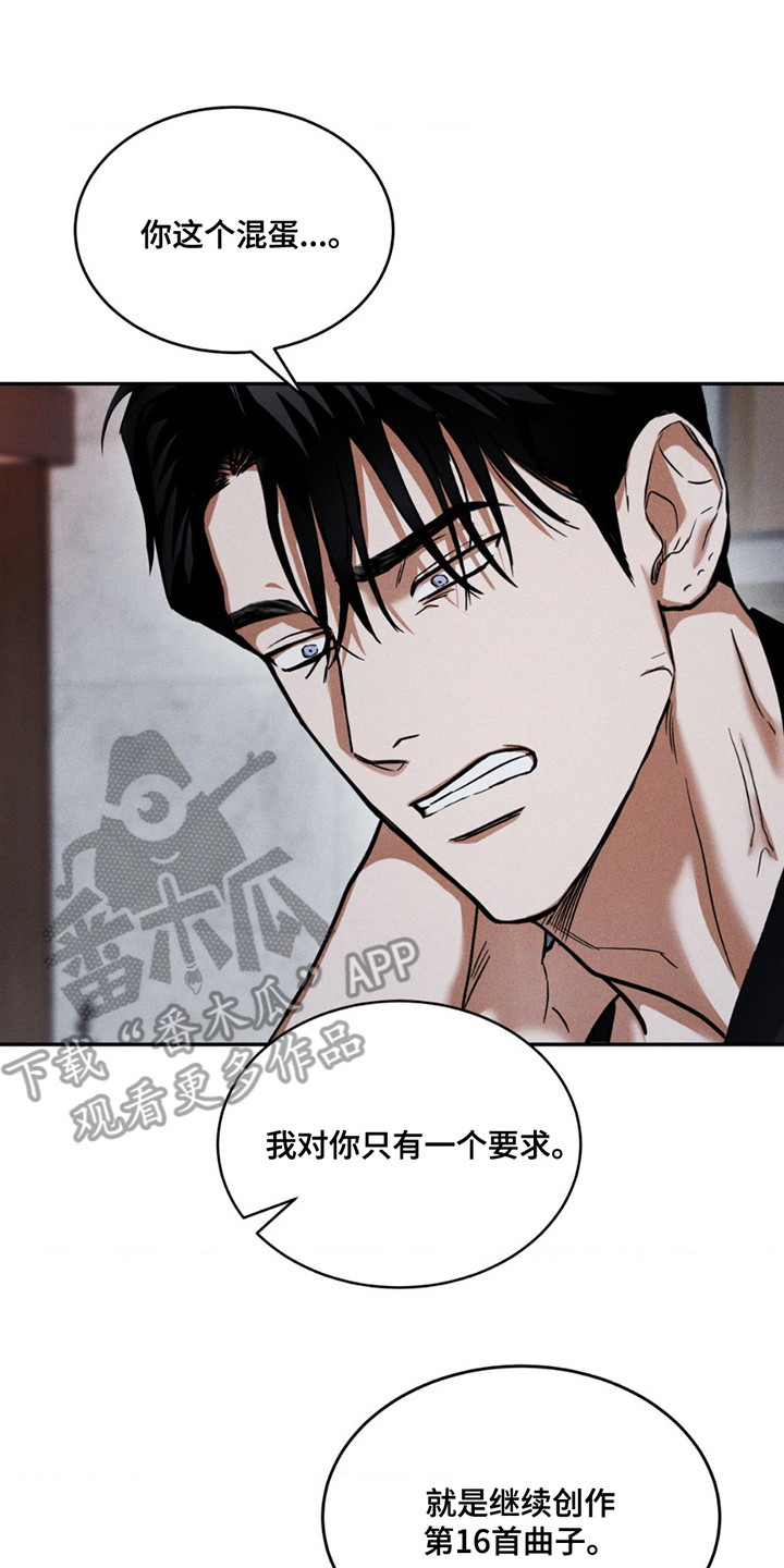 聚光灯下歌曲创作漫画,第8章：条件4图