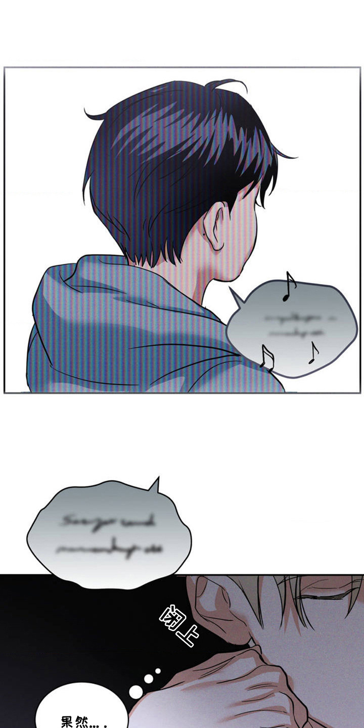 聚光灯下的安眠曲漫画,第1章：老样子1图