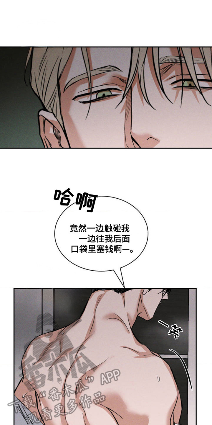 聚光灯下的绽放漫画,第2章：记者5图