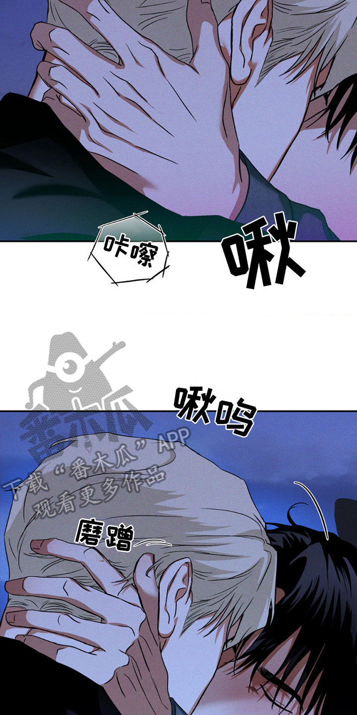 聚光灯下的安眠曲漫画,第12章：好好配合4图