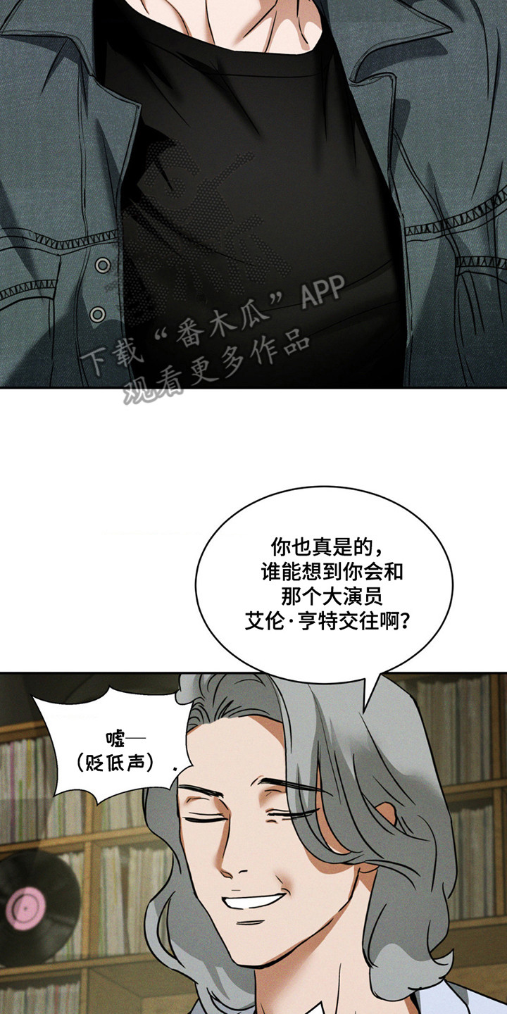 聚光灯下的安眠曲漫画,第9章：好久不见4图