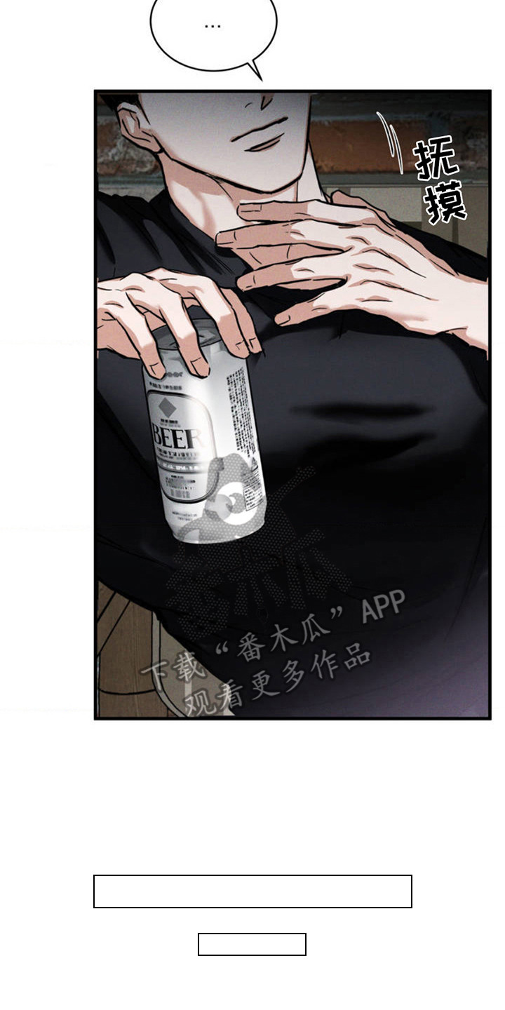 聚光灯下的安眠曲漫画,第1章：老样子4图