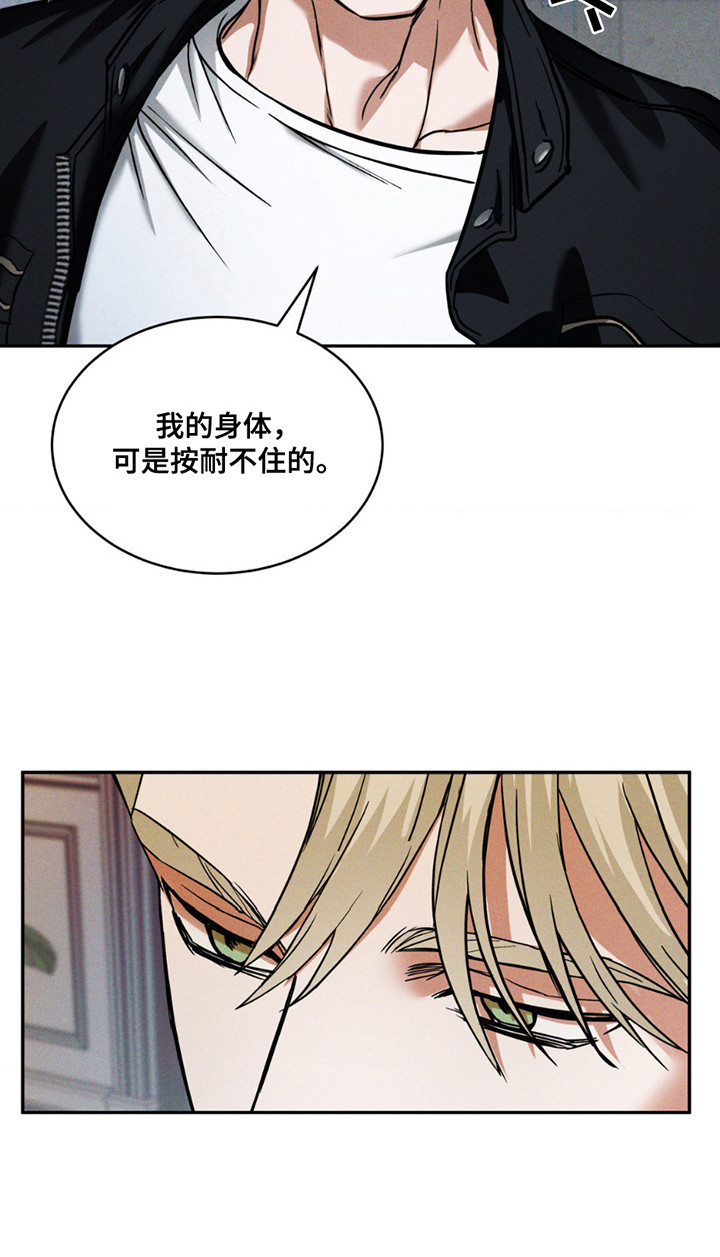 聚光灯下歌曲创作漫画,第7章：理由1图