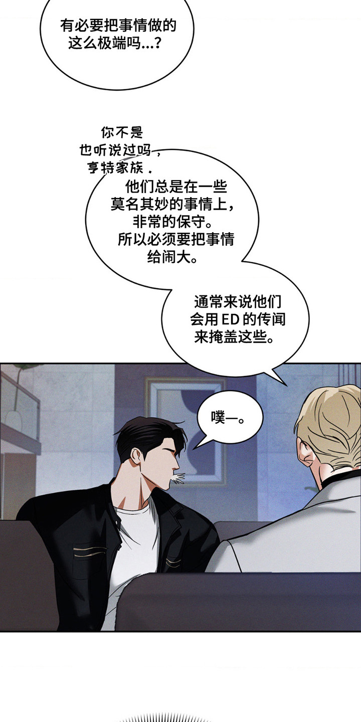 聚光灯下歌曲创作漫画,第7章：理由3图