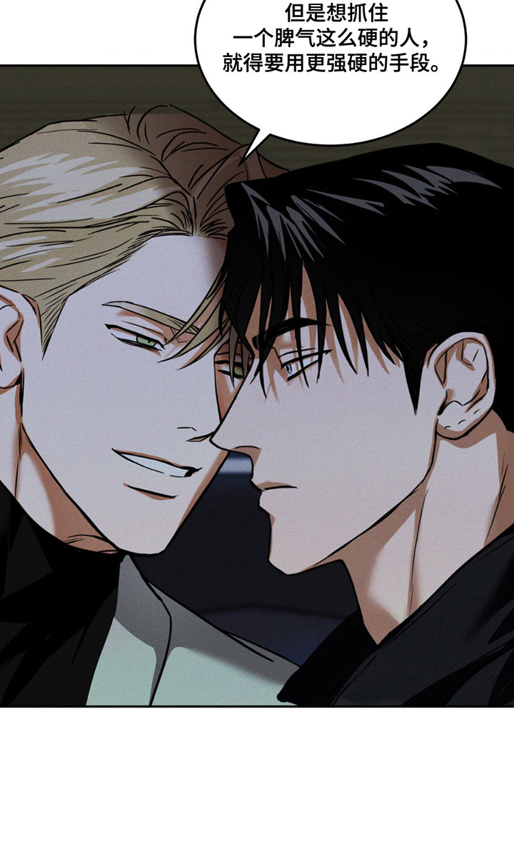 聚光灯下的安眠曲更新漫画,第6章：狗仔2图