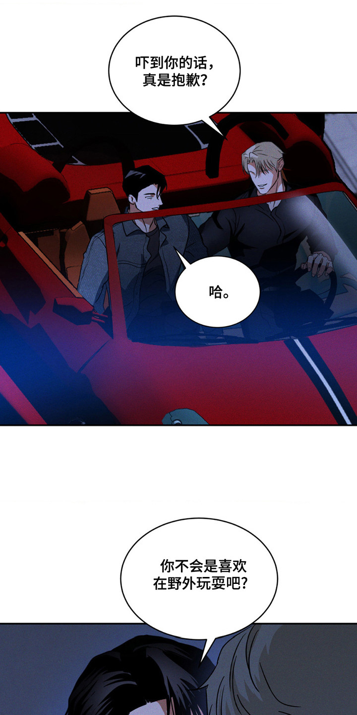 聚光灯下的我们在共舞歌名叫什么漫画,第12章：好好配合3图