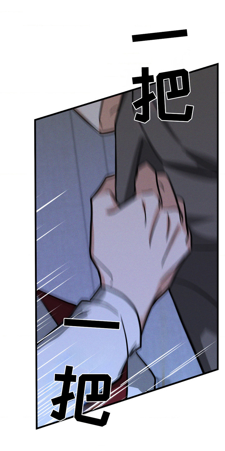 聚光灯下歌曲创作漫画,第4章：十分执着1图