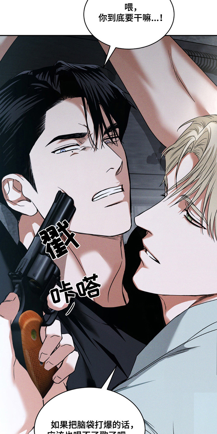 聚光灯下的安眠曲任务介绍漫画,第15章：长得很像5图